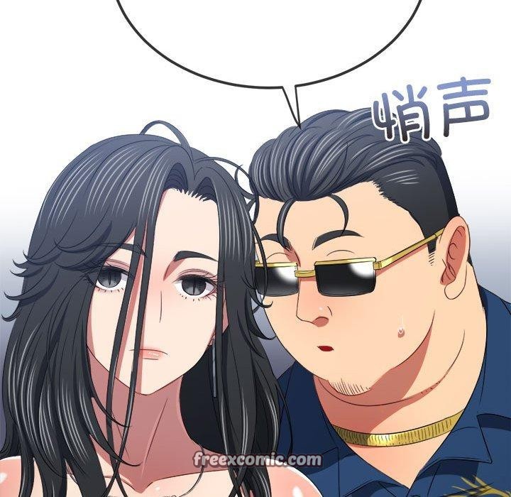 難纏小惡女第237話