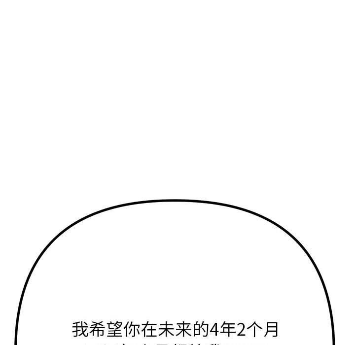 《难缠小恶女》第237话