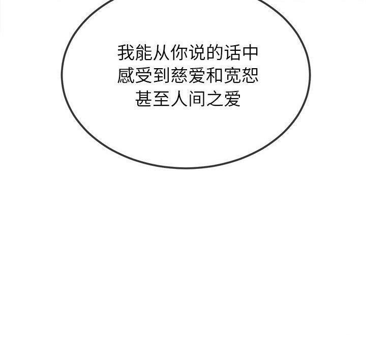 《难缠小恶女》第237话