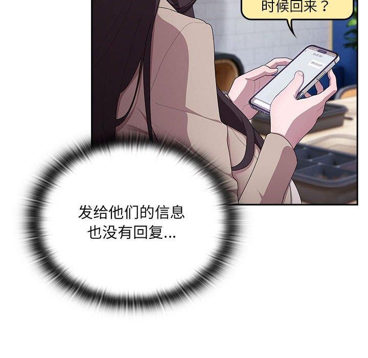 大企业里的小秘密第20話