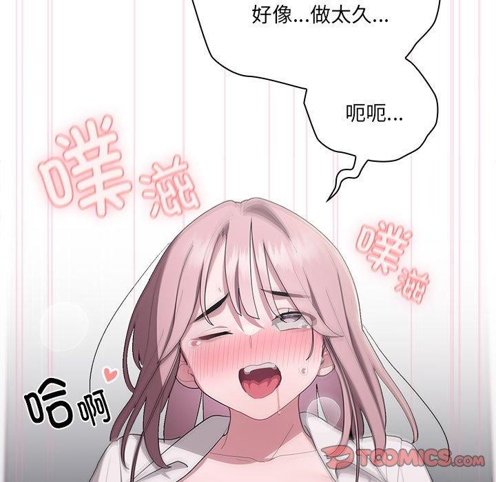 大企业里的小秘密第20话