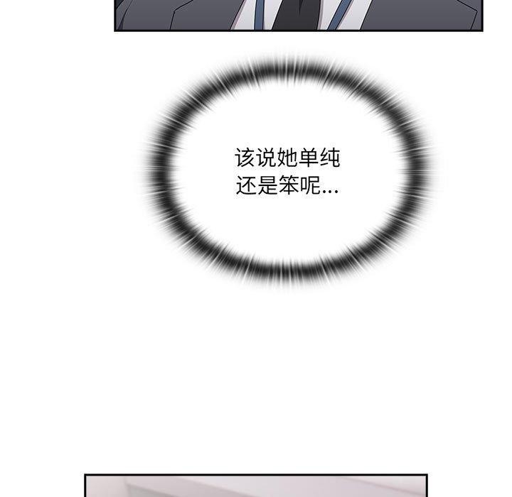 大企业里的小秘密第20話