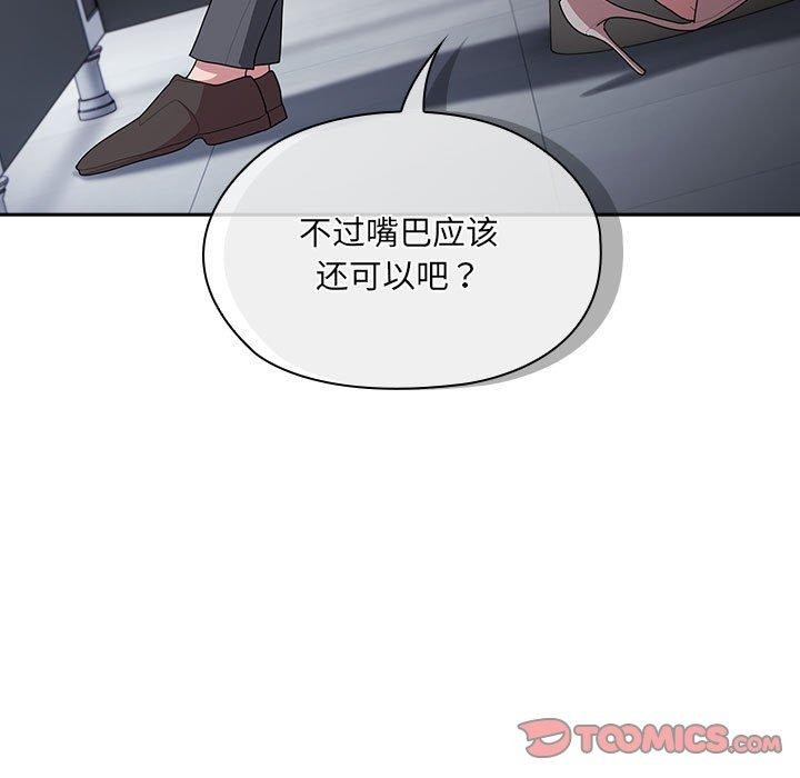 大企业里的小秘密第20话