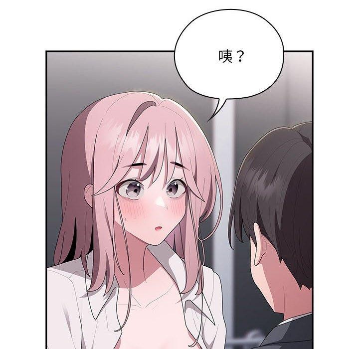 大企业里的小秘密第20话