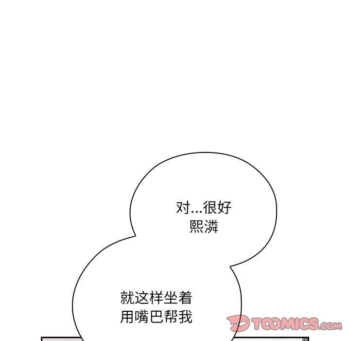 大企业里的小秘密第20话