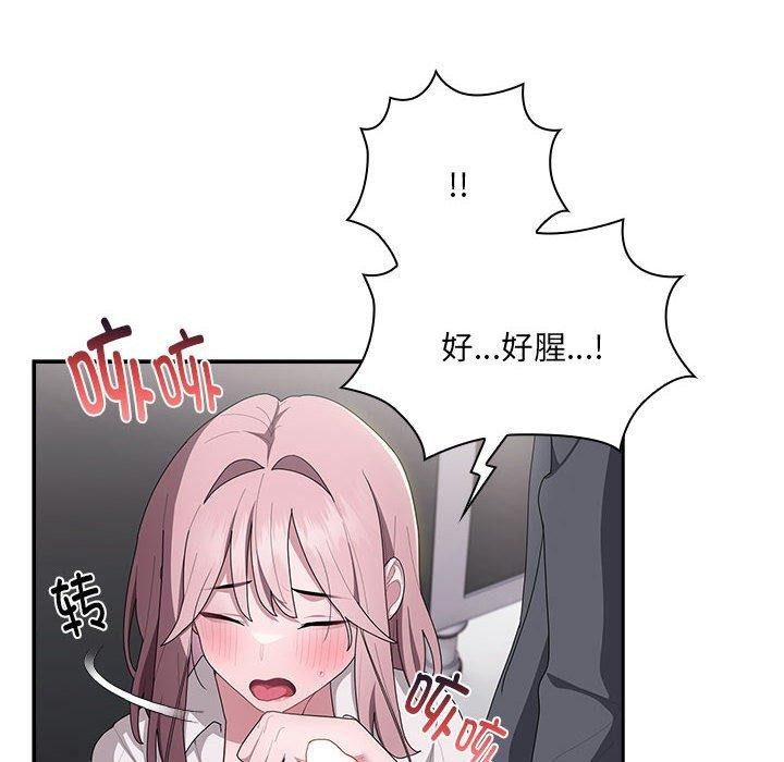 大企业里的小秘密第20话