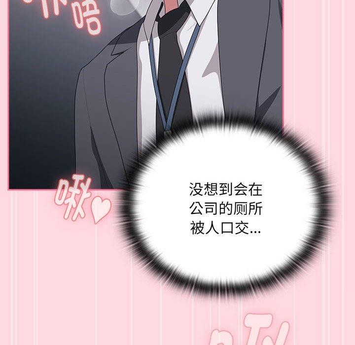 大企业里的小秘密第20话