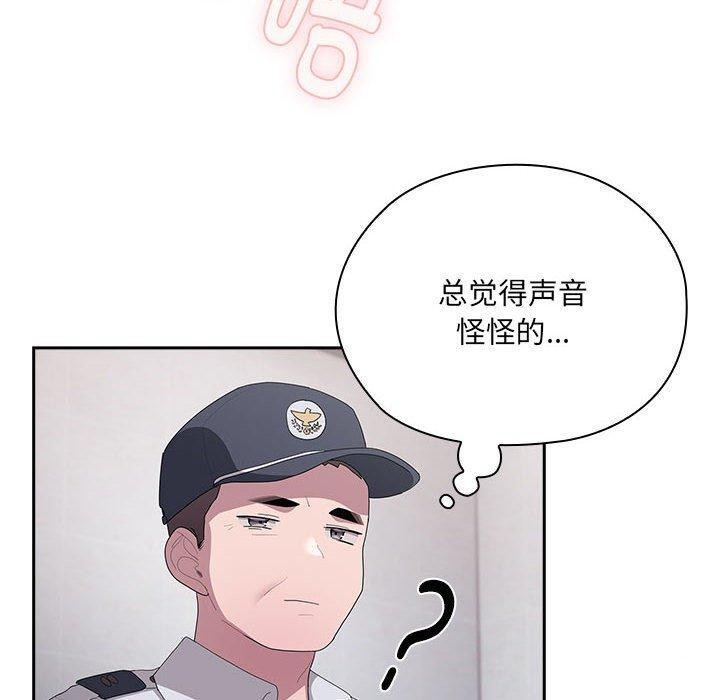 大企业里的小秘密第20话
