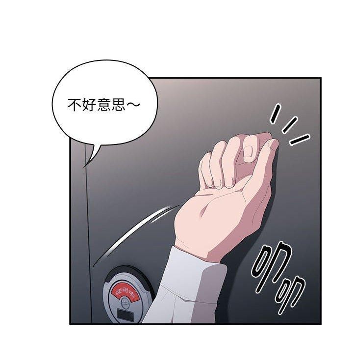 大企业里的小秘密第20话