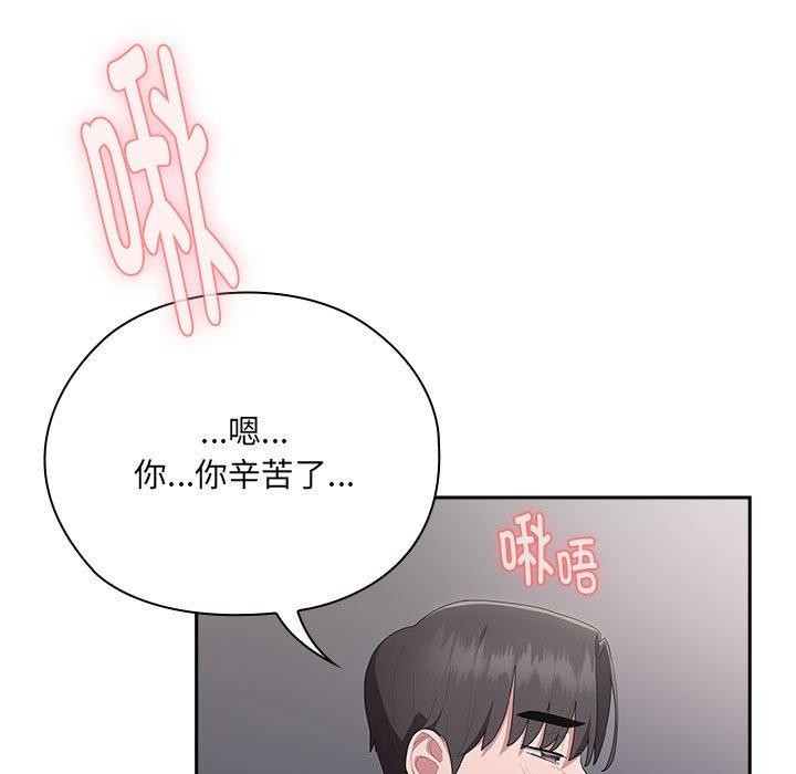大企业里的小秘密第20话