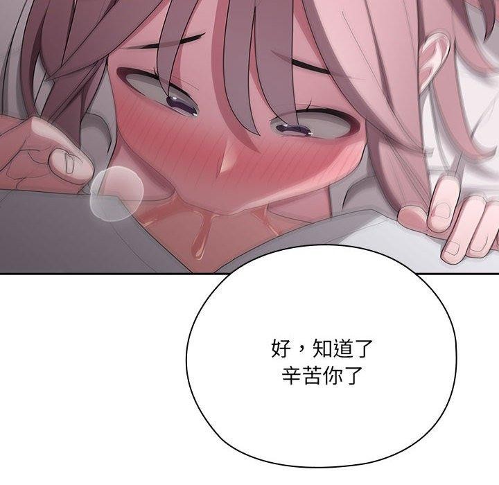 大企业里的小秘密第20话