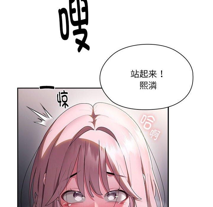大企业里的小秘密第20话