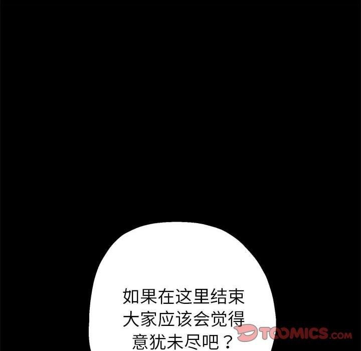 重生之长枪无敌第39话