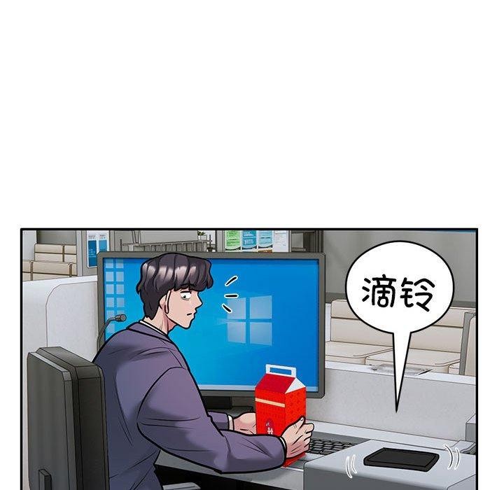 银行业务员的秘密第29话