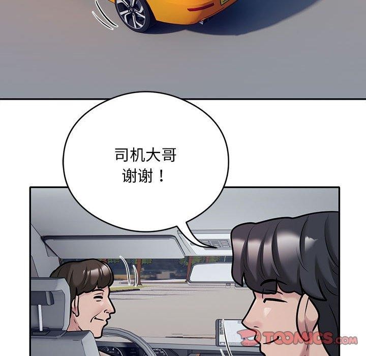 银行业务员的秘密第29话