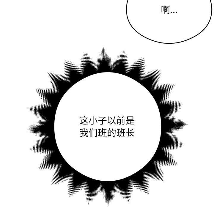 银行业务员的秘密第29话
