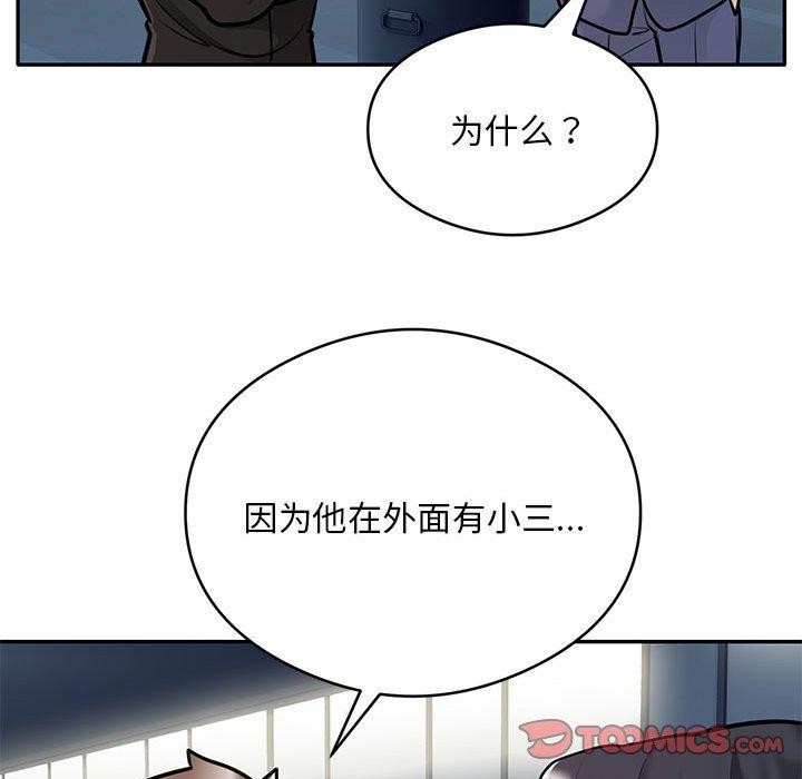 银行业务员的秘密第29话