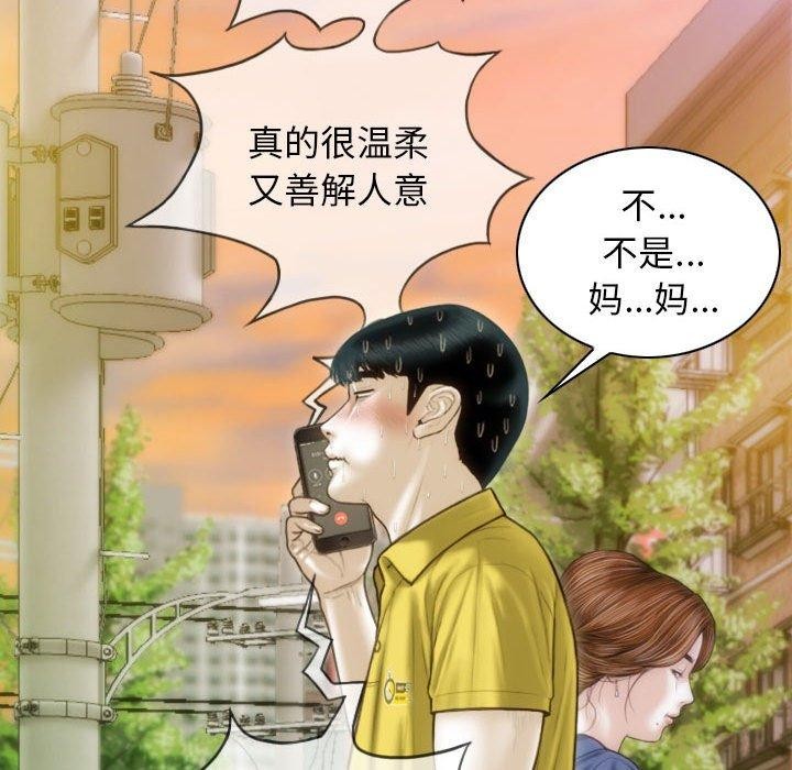 不可抗拒的吸引第40話