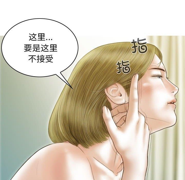 不可抗拒的吸引第40話