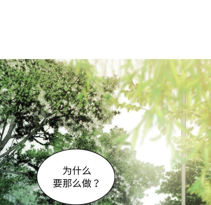 不可抗拒的吸引第40話