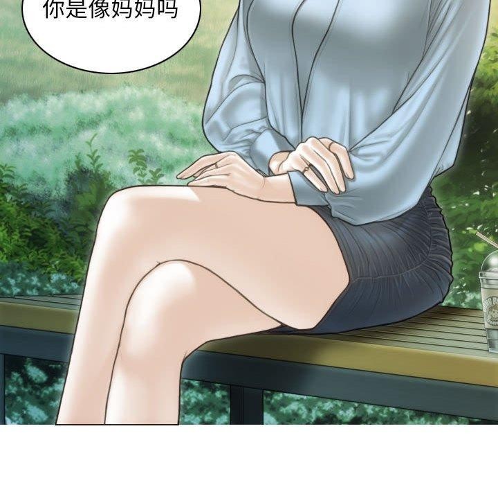 不可抗拒的吸引第40话