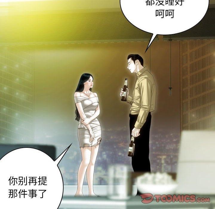 不可抗拒的吸引第40話