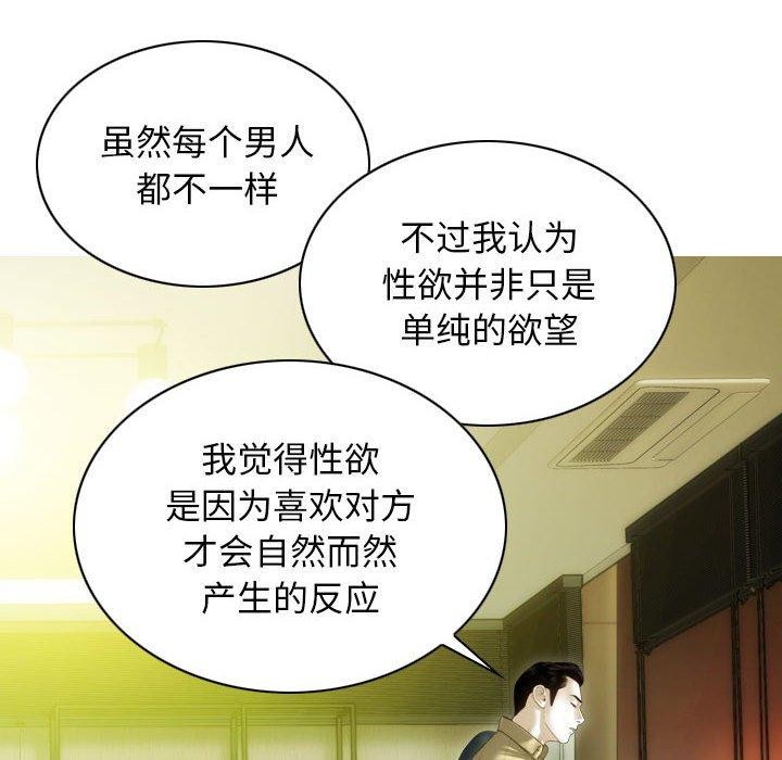 不可抗拒的吸引第40话