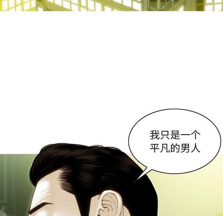 不可抗拒的吸引第40話