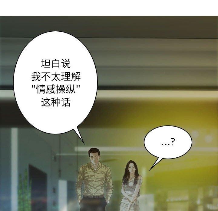 不可抗拒的吸引第40话