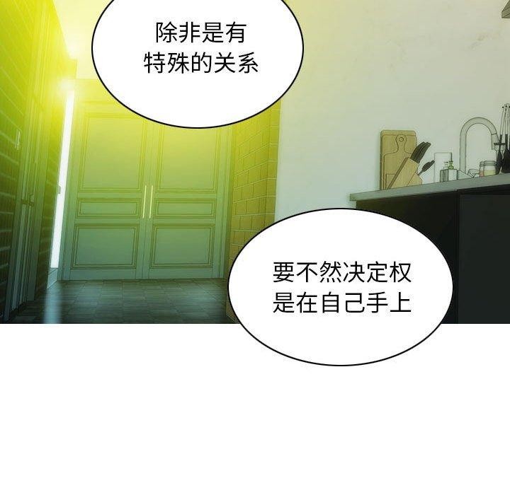 不可抗拒的吸引第40话