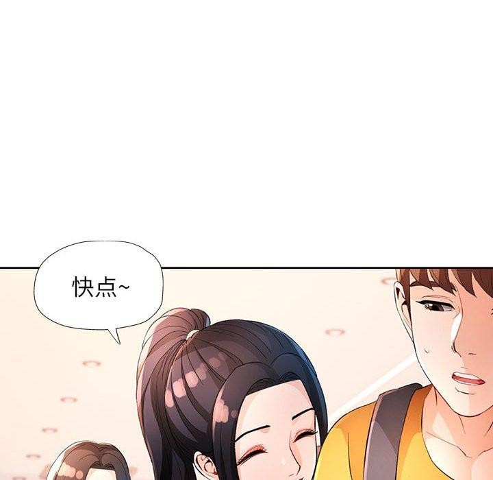 脱轨关系第37话