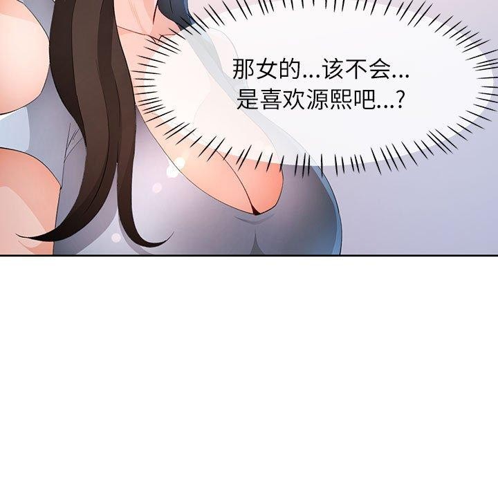 脱轨关系第37话