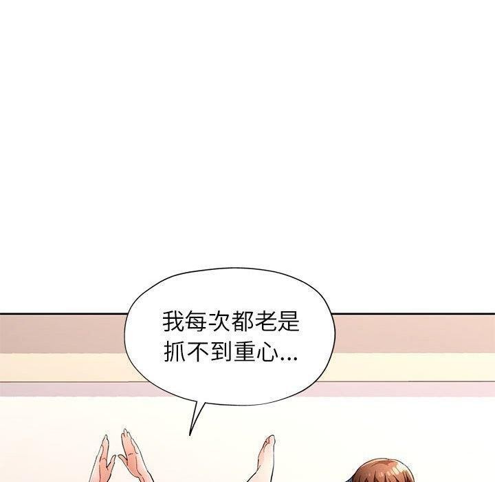 脱轨关系第37话