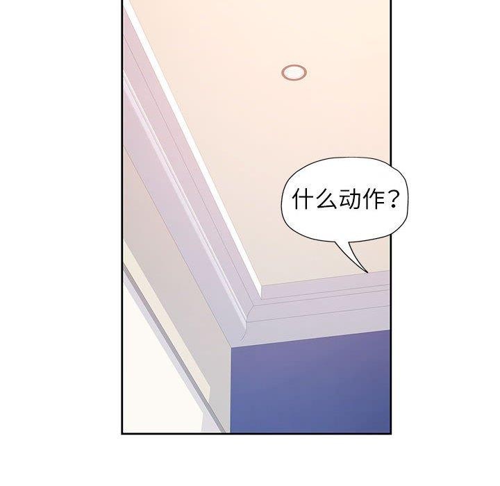 脱轨关系第37话