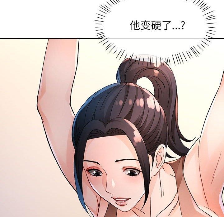 脱轨关系第37话