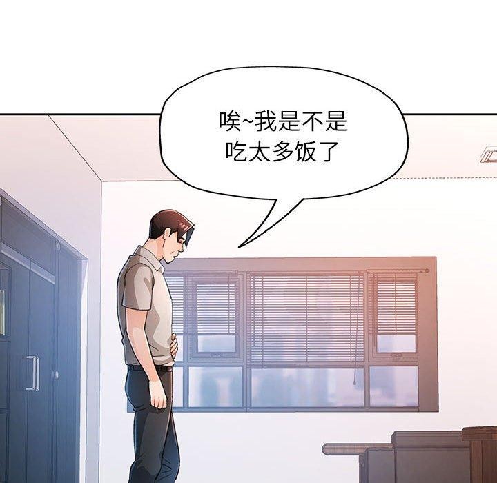 脱轨关系第37话