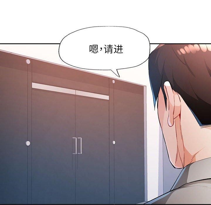 脱轨关系第37话