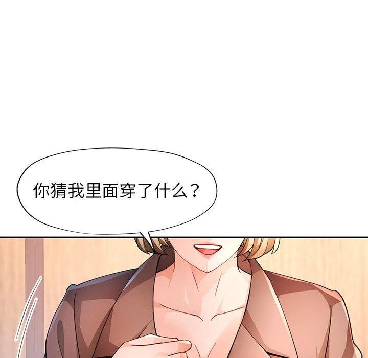 脱轨关系第37话