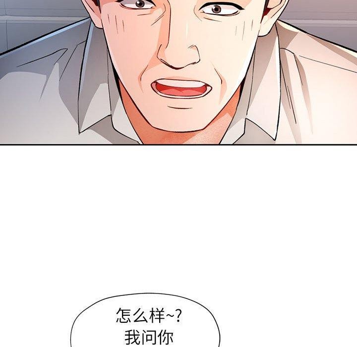脱轨关系第37话