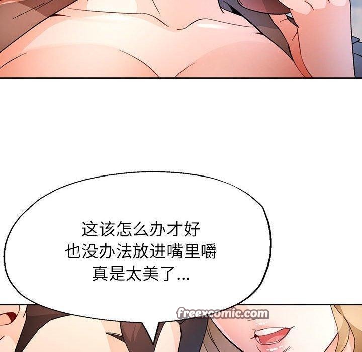 脱轨关系第37话