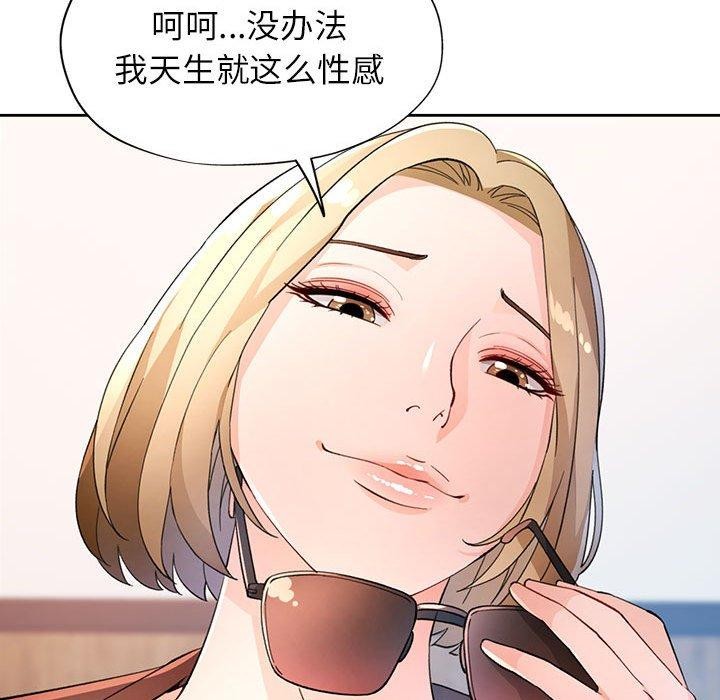 脱轨关系第37話