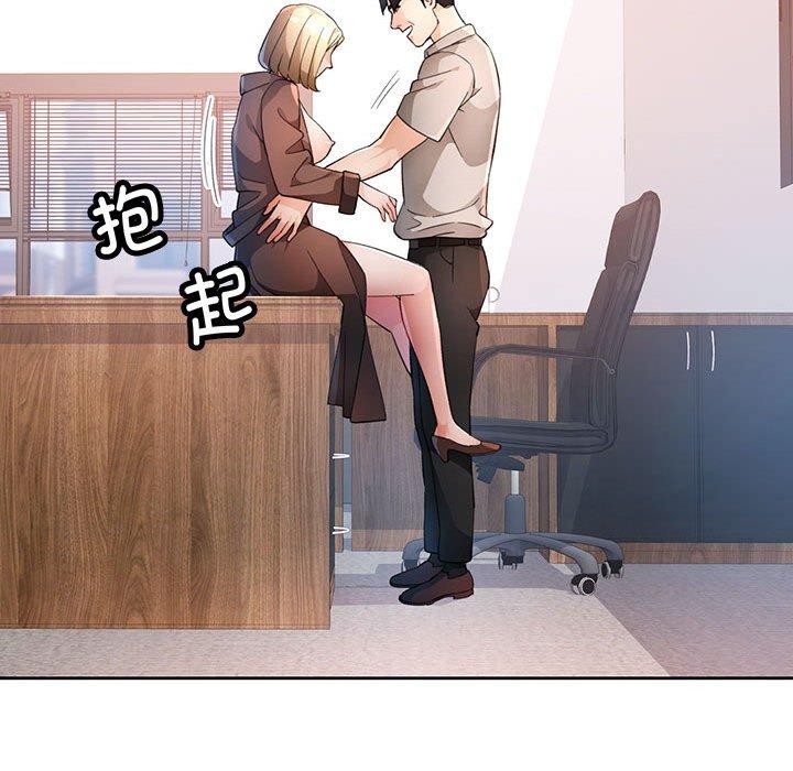 脱轨关系第37话