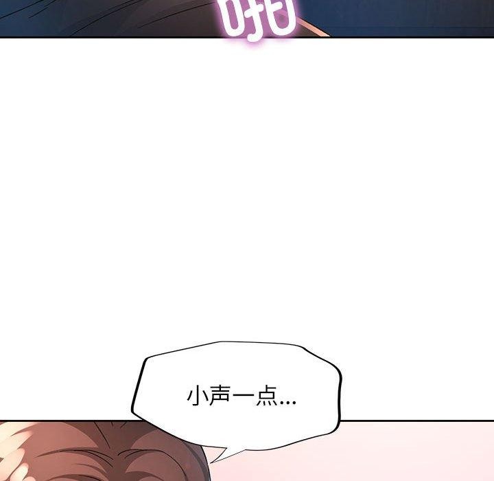 脱轨关系第37话
