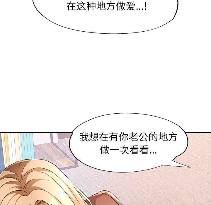 脱轨关系第37话