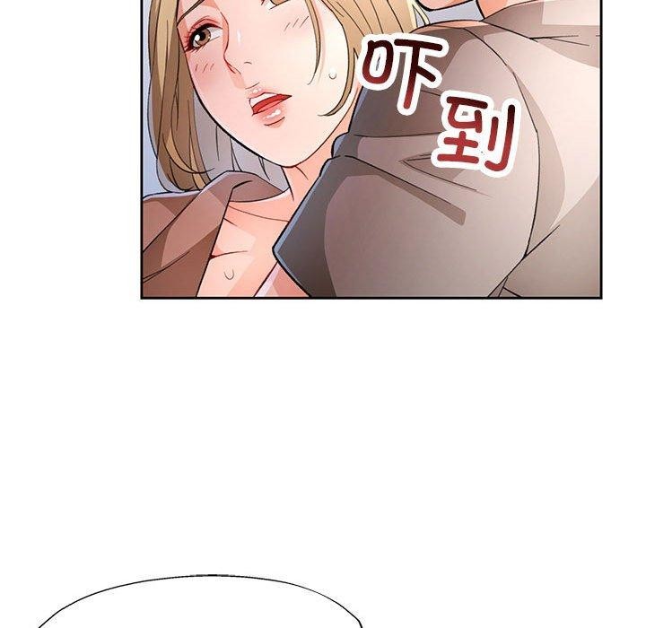 脱轨关系第37話
