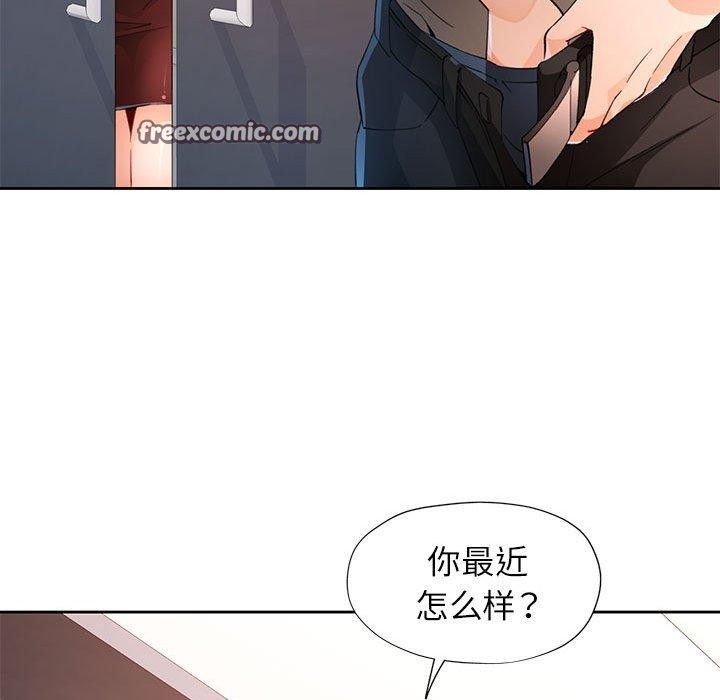 脱轨关系第37话