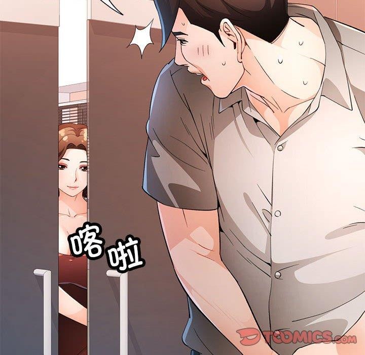 脱轨关系第37话