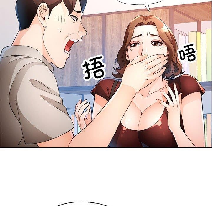 脱轨关系第37話