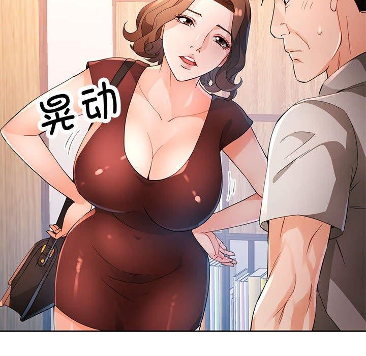 脱轨关系第37话