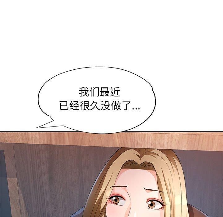 脱轨关系第37話